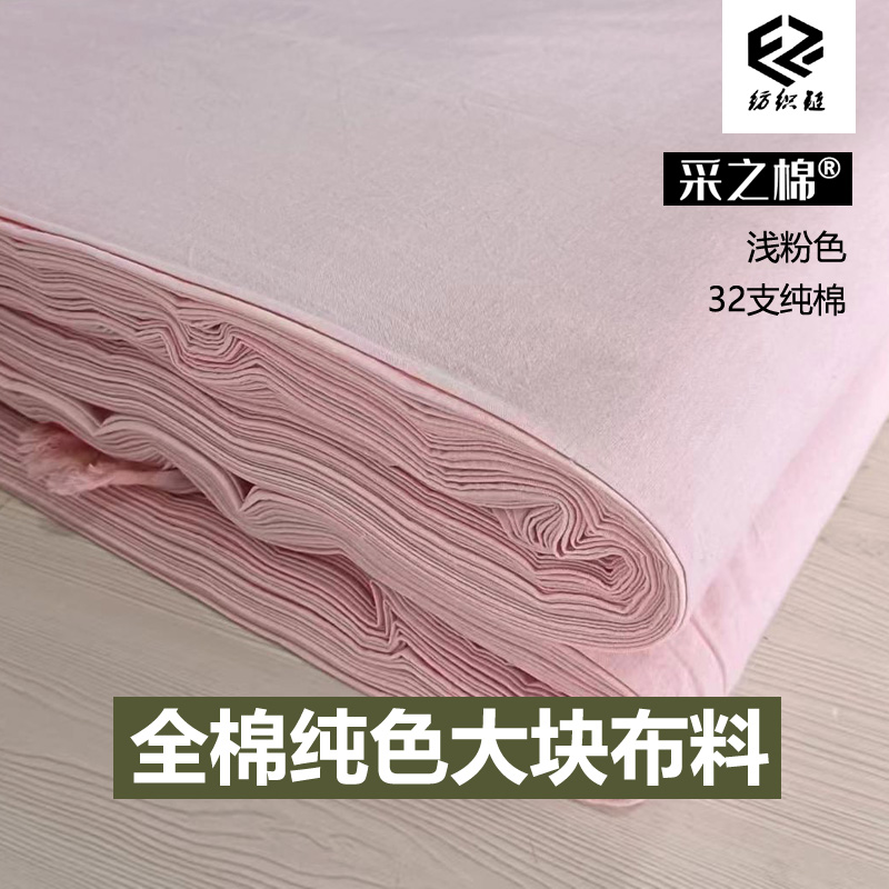 100%纯棉布料 纯色系 色织布